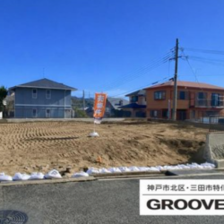 神戸市北区惣山町5丁目