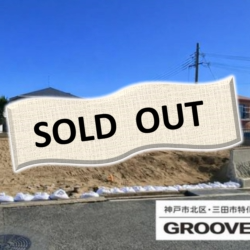 神戸市北区惣山町5丁目