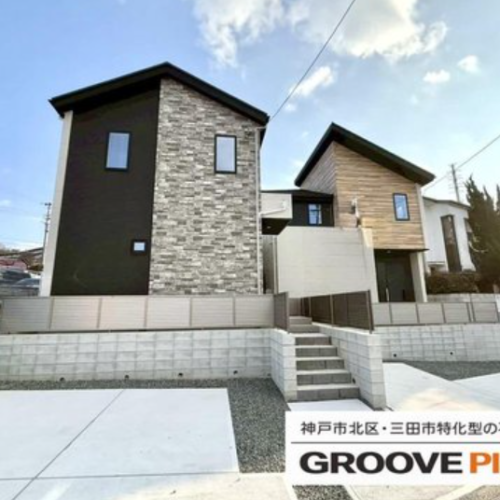 神戸市北区緑町7丁目