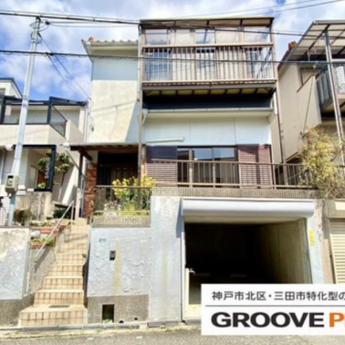 神戸市北区西大池1丁目