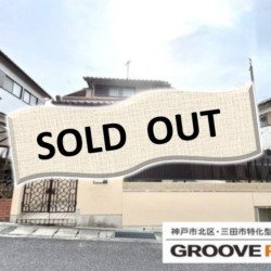 三田市友が丘3丁目