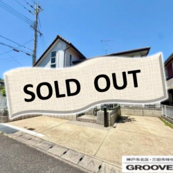 神戸市北区鈴蘭台北町9丁目