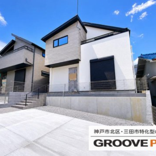 神戸市北区君影町5丁目